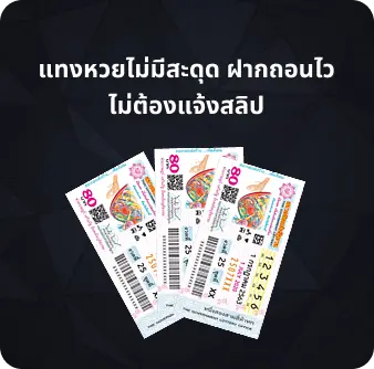  ฝากถอนไว ไม่ต้องแจ้งสลิป